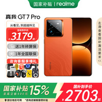 realme GT7 Pro  骁龙8至尊版 超光影潜望 6500mAh 16+512GB 火星 官方标配