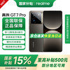 realme GT7 Pro 手机 16GB+512GB 星迹钛 骁龙8至尊版
