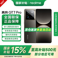 realme GT7 Pro 新一代双擎旗舰5G智能拍照游戏电竞手机 骁龙8至尊版 星迹钛 12GB+256GB