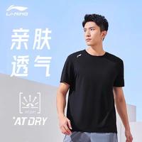 李宁 LI-NING 运动短袖T恤 夏季冰丝透气T恤 健身骑行运动服