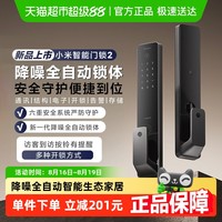 小米 Xiaomi XMZNMS02OD 智能门锁2 黑色