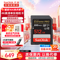 SanDisk SD卡 4K高清单反相机内存卡相机存储卡极速 512G 读速200M/S 写入140M/S 套装