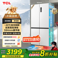 TCL 冰麒麟深冷520升十字四开门真双系统594mm超薄平嵌冰箱 一级能效