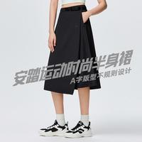 安踏 ANTA 半身裙女时尚速干夏季女运动显瘦休闲百搭宽松设计感不规则裙子女