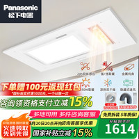 松下 Panasonic 一体集成吊顶暖风机8平内｜FV-JDBQVU1异味感应/照明