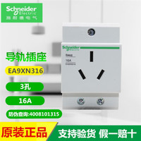 西门子 SIEMENS 导轨插座 EA9XN 导轨插座 2P 10A 新款