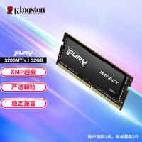 金士顿 DDR4 3200 32GB 笔记本内存条 骇客神条