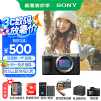 索尼 SONY ILCE-7CM2 新一代全画幅双影像微单数码相机