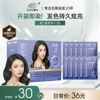 移动端、京东百亿补贴：章华汉草 SAVOLHERB 轻松染发霜 #棕黑 328ml