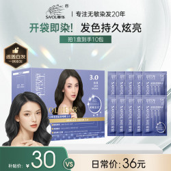 章华汉草 SAVOLHERB 轻松染发霜 #棕黑 328ml