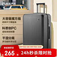 网易严选 超轻大容量魔方箱PC箱轻便旅行拉杆箱抗摔坚固出差箱春运过年 幻影黑 终身质保 28英寸 需托运 适合15天以上长途