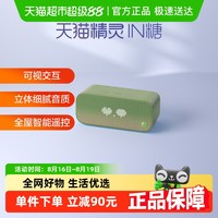 天猫精灵 IN糖3 智能音箱