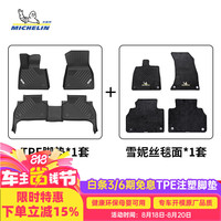 米其林 TPE汽车脚垫 红色