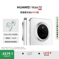 华为 HUAWEI Mate 70 12GB+512GB雪域白鸿蒙AI 红枫原色影像 超可靠玄武架构智能手机