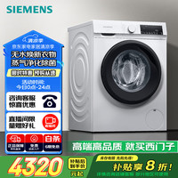 西门子 SIEMENS 10公斤 变频洗烘一体机 XQG100-WN54A1X02W