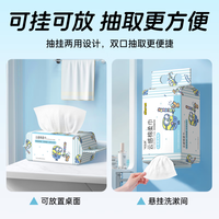 爱怡优悬挂抽取两用洗脸巾加大加厚棉柔巾擦脸洁面孕婴儿干湿两用小黄人 2提160抽【加大加厚200x200mm】