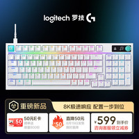 罗技 logitech G）闪逸龙 G316 X 8K客制化游戏键盘白色