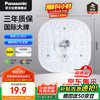 松下 Panasonic led灯盘吸顶灯灯芯磁吸灯条替换灯管灯泡灯带24瓦白光 京东集采