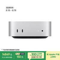苹果 Apple Mac mini 2024款 迷你台式机 银色（M4 Pro 14+20核、核芯显卡、64GB、512GB SSD)
