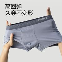 百亿补贴：网易严选 3条装莫代尔内裤男士内裤透气舒适内裤抗菌四角裤居家裤