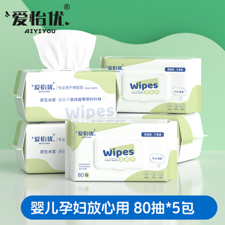  爱怡优 可冲散 湿厕纸