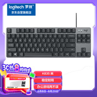 罗技 logitech K835机械键盘 有线键盘 游戏办公键盘 84键 黑色 TTC轴 青轴