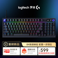罗技 logitech G）闪逸龙 G316 X 8K客制化游戏键盘黑色