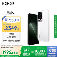 荣耀 HONOR GT 5G手机 16GB+512GB 冰晶白 第三代骁龙8