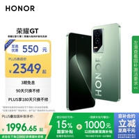 荣耀 HONOR GT 5G手机 16GB+512GB 极光绿 第三代骁龙8