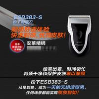 松下 Panasonic ESB383-S 电动剃须刀 黑色