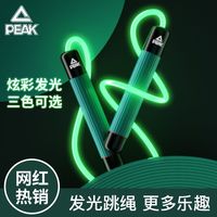 匹克 发光跳绳 儿童计数燃脂运动 成人学生健身减肥专用负重