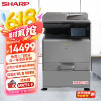 夏普 BP-C2621R 大型商用办公a3a4彩色打印复合机双面复印扫描 无线WIFI（含输稿器+单纸盒+上门安装）