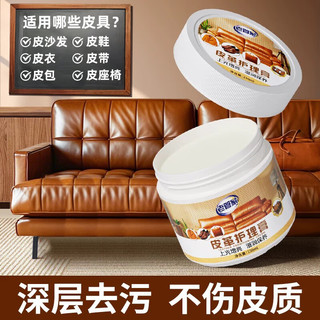 老管家皮革护理膏 230ml