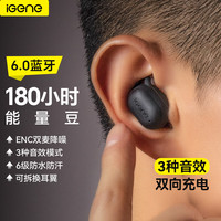 击音 VC真无线蓝牙耳机 主从切换 运动跑步hifi入耳式音乐耳机