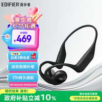 漫步者 Comfo Run开放式蓝牙耳机