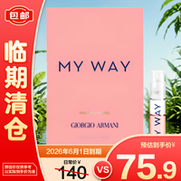 EMPORIO ARMANI ARMANI阿玛尼 EMPORIO ARMANI香水 MY WAY自我无界香水1.2ml