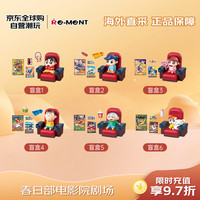 Re-MeNT 蜡笔小新春日部电影院剧场盲盒 微缩手办送儿童