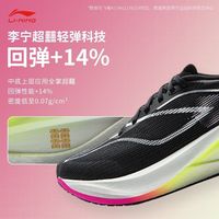 百亿补贴：李宁 LI-NING 飞电5C 男款跑步鞋 ARMV001