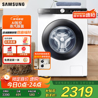 三星 SAMSUNG 10.5公斤滚筒洗衣机全自动 泡泡净洗 WW10T504DAE/SC 白