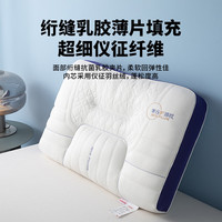 名创优品 天然乳胶枕头 透气凉感枕芯 单只装
