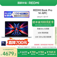 红米 Book Pro 14 2024款 14英寸 晴空蓝