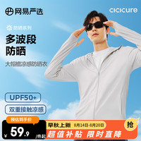 移动端、京东百亿补贴：网易严选 UPF50+冰盾防晒衣男夹克外套夏季防紫外线连帽防晒服 UPF50+多波段接触凉感大帽檐-浅灰 M