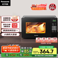 松下 Panasonic NN-GT30PB 20L家用容量微波炉