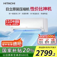 移动端、京东百亿补贴：日立 白熊君升级日立原装压缩机 新1级能效1.5匹变频空调挂机节能健康除RAK/C-DE12PHCPC