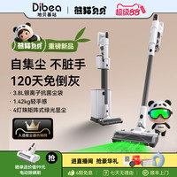 地贝 Dibea 熊猫贝贝基站吸尘器家用大吸力无线手持超轻绿光吸猫毛自集尘
