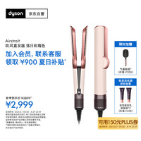 戴森 dyson 吹风直发器 Airstrait HT01 干发直发二合一 利用气流轻松造型 吹风