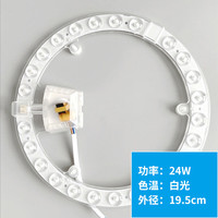 亮源方 LED吸顶灯灯芯 24W 白光 外径19.5cm