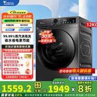 小天鹅 纯净系列 TG120V098WDT 滚筒洗衣机 12kg
