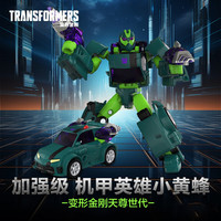 变形金刚 天尊世代加强级机甲英雄小黄蜂G1025
