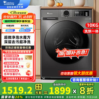 小天鹅 滚筒洗衣机全自动家用 TG100APUREPRO 懒人超薄10公斤  家电